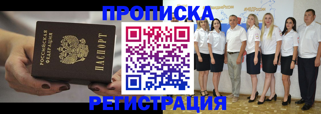 временная регистрация надежно в Нижнекамске