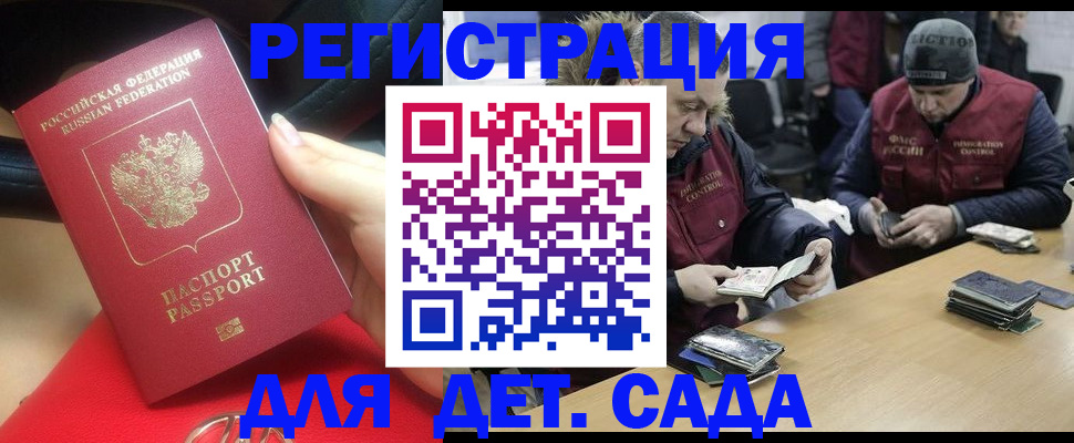 временная регистрация в Нижнекамске