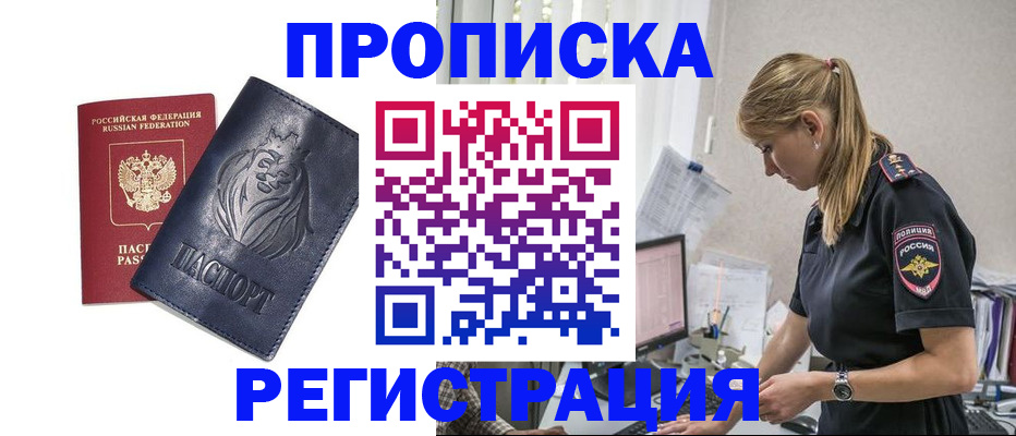 прописка для военкомата в Нижнекамске