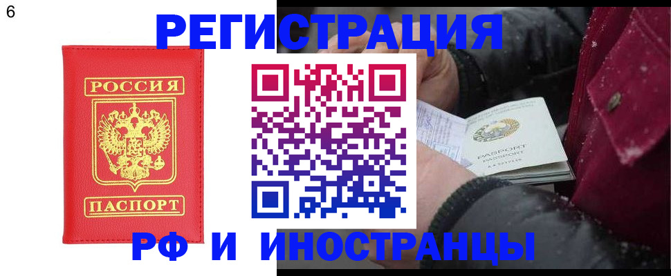 купить прописку в Нижнекамске