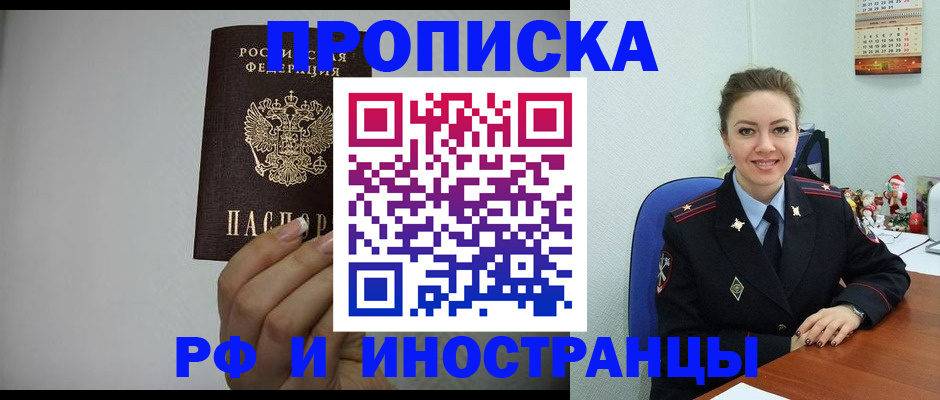 пропишу в квартире в Нижнекамске