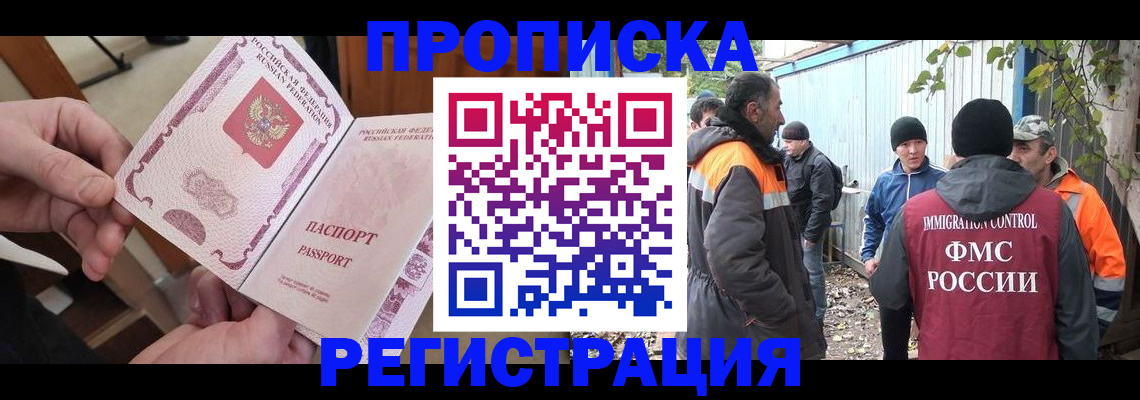 где прописаться в Нижнекамске