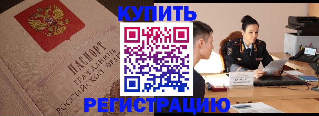регистрация в Нижнекамске